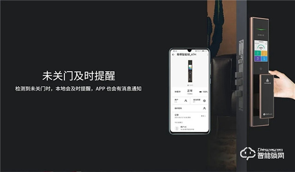 華為商城新品眾測—青稞靜音全自動智能鎖 A7H ！