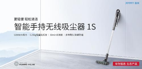 HUAWEI 智能家居：統一分布提高空間利用率，使得整體更加輕便