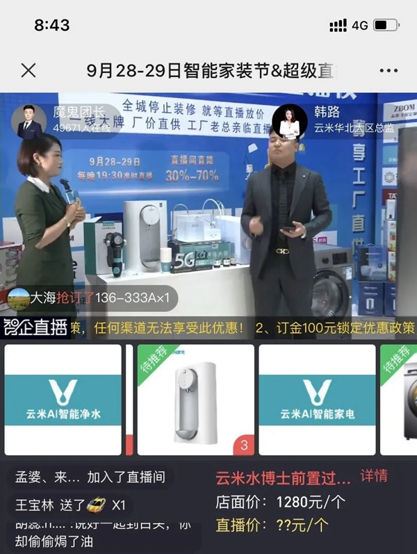 云米【家電煥新節】線下巡展盛大舉行中，豪橫福利送不停