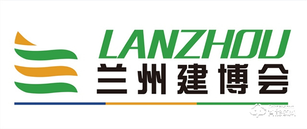 2023西部(蘭州)綠色建博會暨裝飾材料及定制家居與廚衛用品展覽會