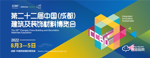 倒計(jì)時(shí)1個(gè)月！ 2022中國(guó)成都建博會(huì)1700家企業(yè) 超4萬(wàn)款新品蓄勢(shì)待發(fā)