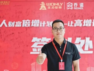 王力智能鎖呼和浩特市優(yōu)秀經(jīng)銷商溫志強談成功經(jīng)驗