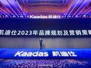 凱迪仕發布2023新品，加強終端和渠道建設