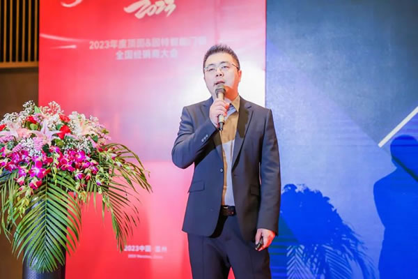 2023年度頂固&因特智能門鎖全國經(jīng)銷商大會圓滿收官！_7