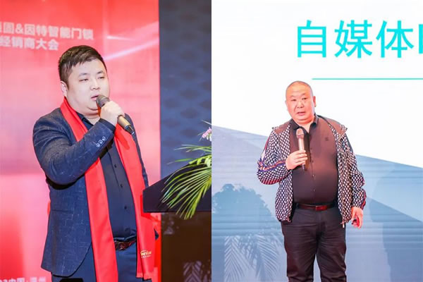 2023年度頂固&因特智能門鎖全國經(jīng)銷商大會圓滿收官！_12