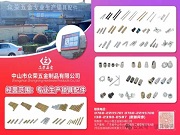 鎖具五金配件怎么選？眾榮五金，自產(chǎn)自銷、全方位高品質服務等您來體驗！