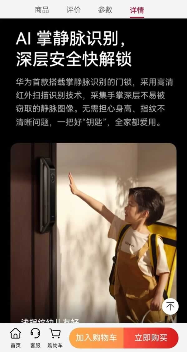 智能鎖