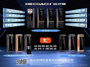 【德凱曼K10】源頭工廠硬核實力！掌靜脈+3D人臉黑科技，安全智能再升級！