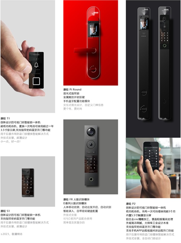 康睦智控