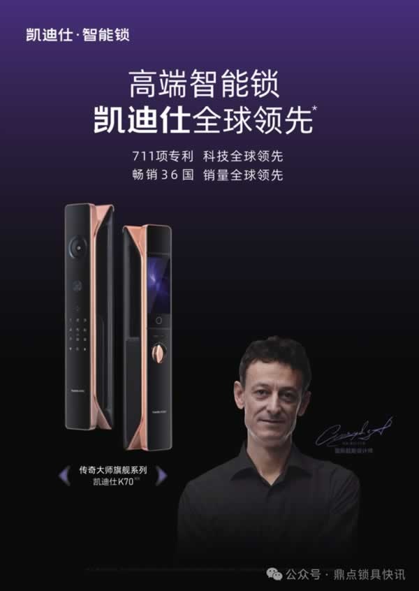 智能鎖