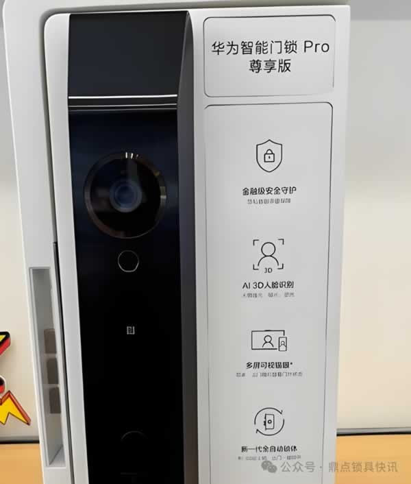 智能鎖