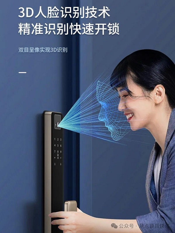 智能鎖
